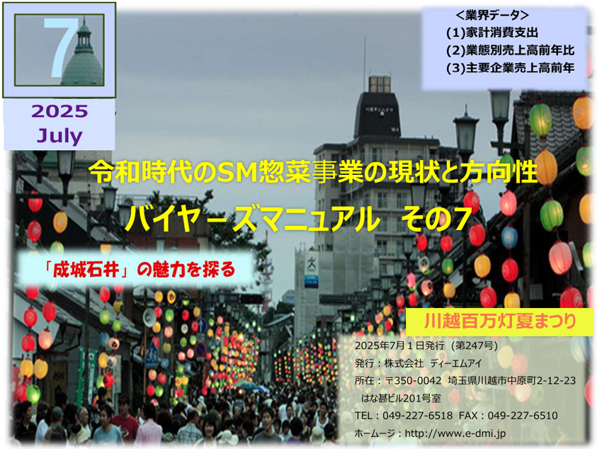 特集記事