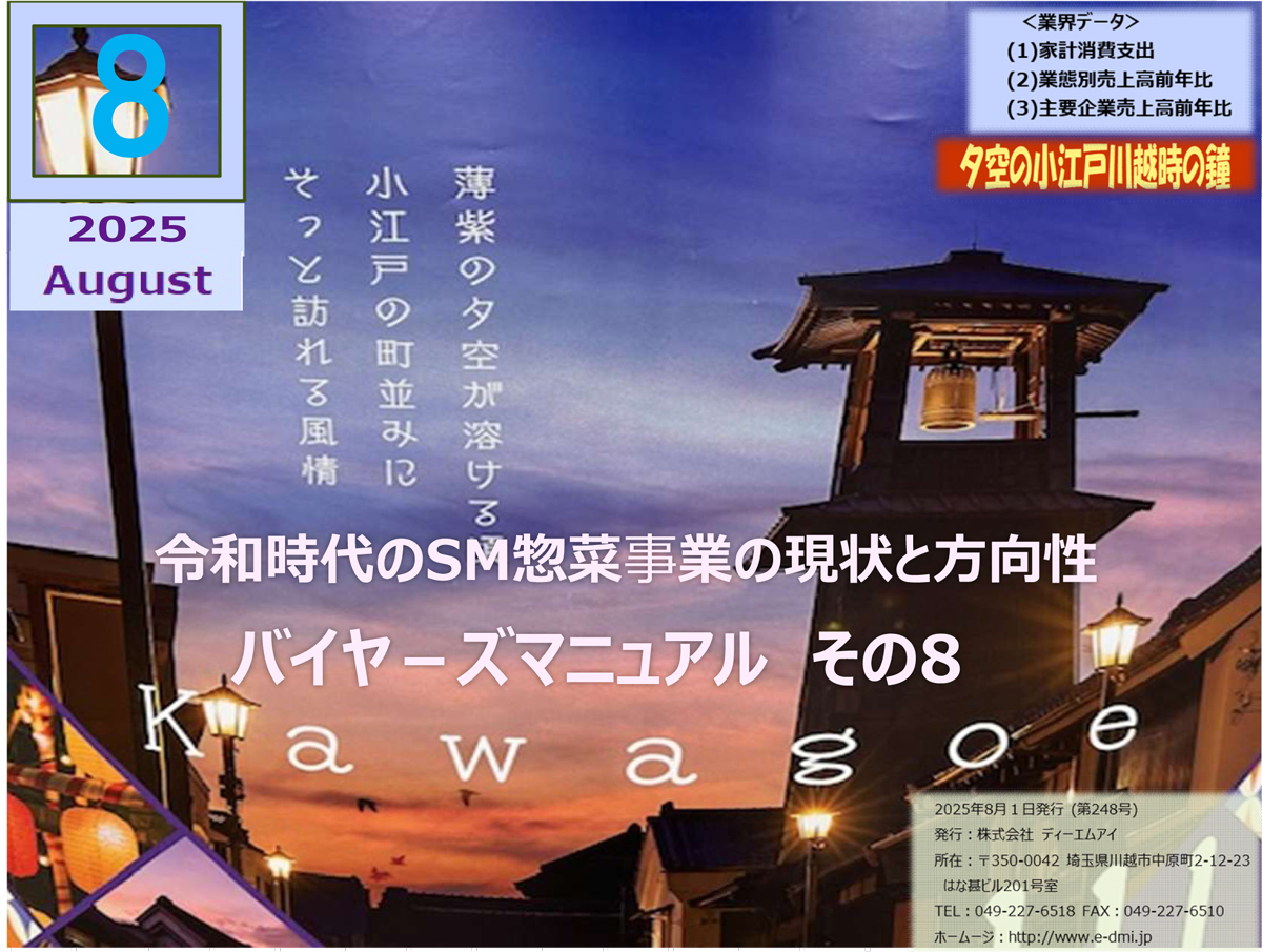 特集記事